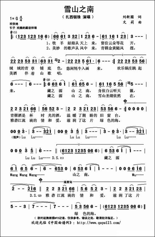雪山之南