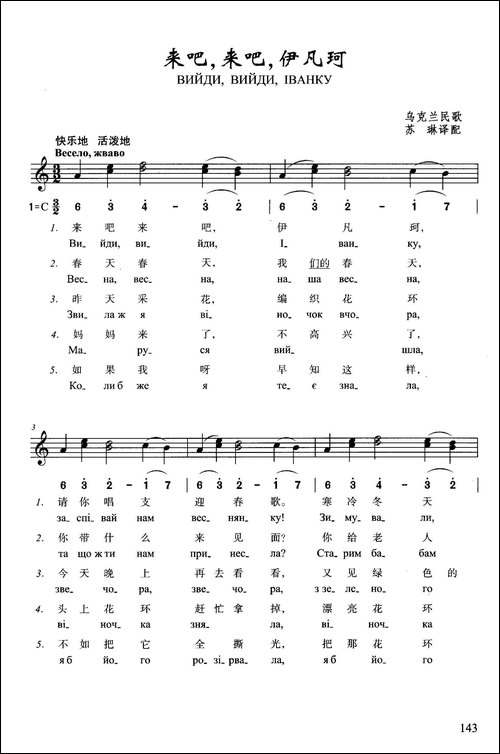 来吧来吧伊凡河