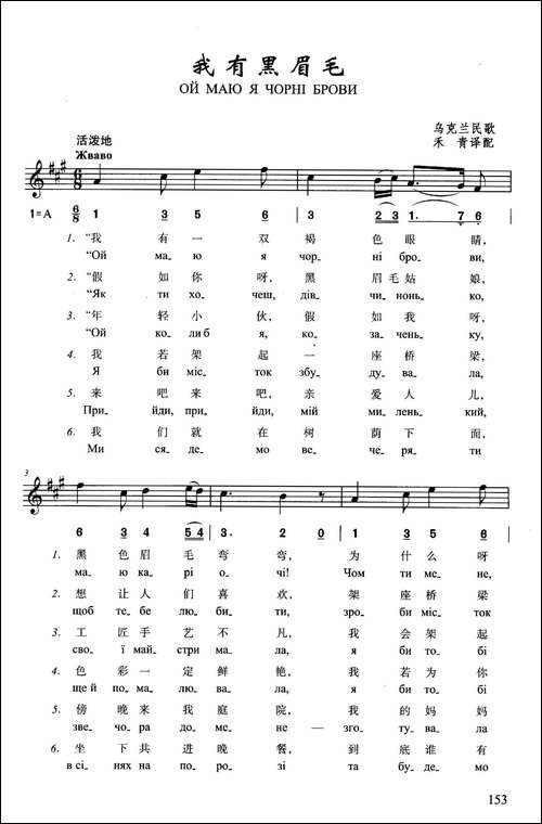 我有黑眉毛
