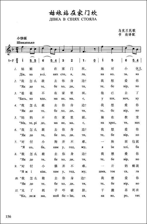 姑娘站在家门坎