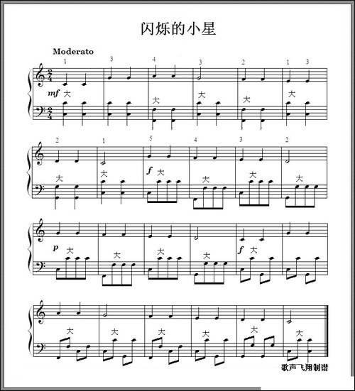闪烁的小星