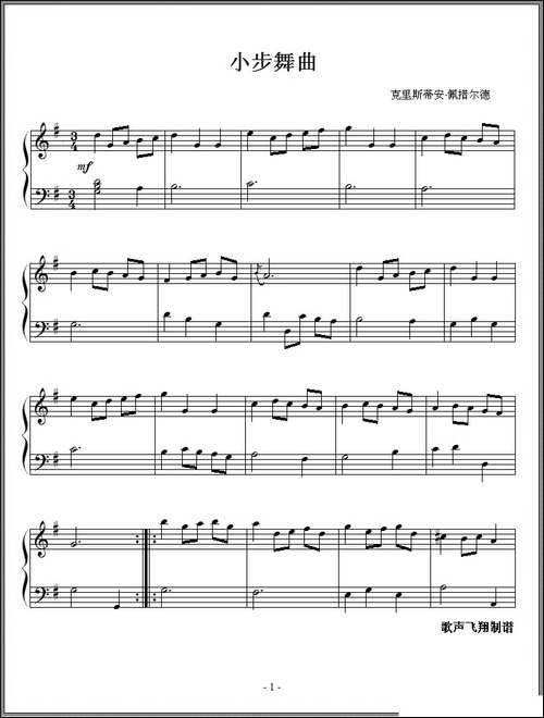 小步舞曲
