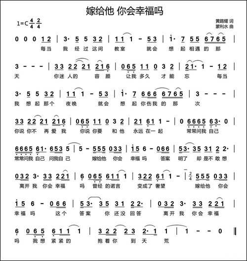 嫁给他-你会幸福吗