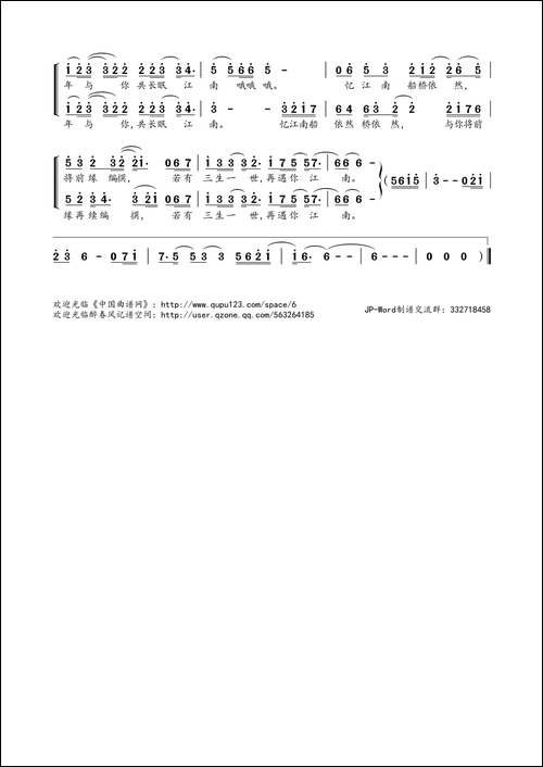 忆江南-野野是也词-潮汐-贺鑫曲