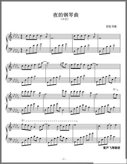 夜的钢琴曲-十三