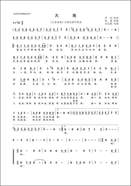 大鱼-《大鱼海棠》动画电影印象曲