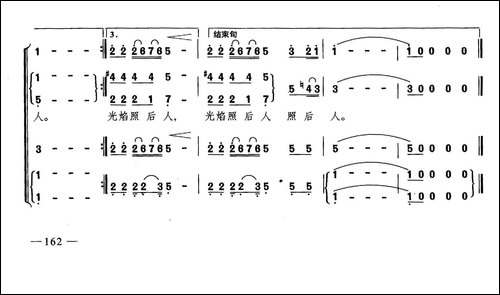 公朴赞-合唱