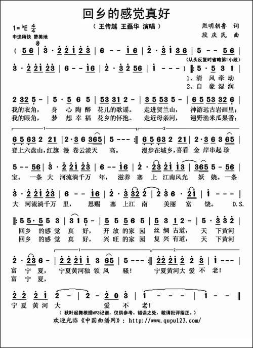 回乡的感觉真好