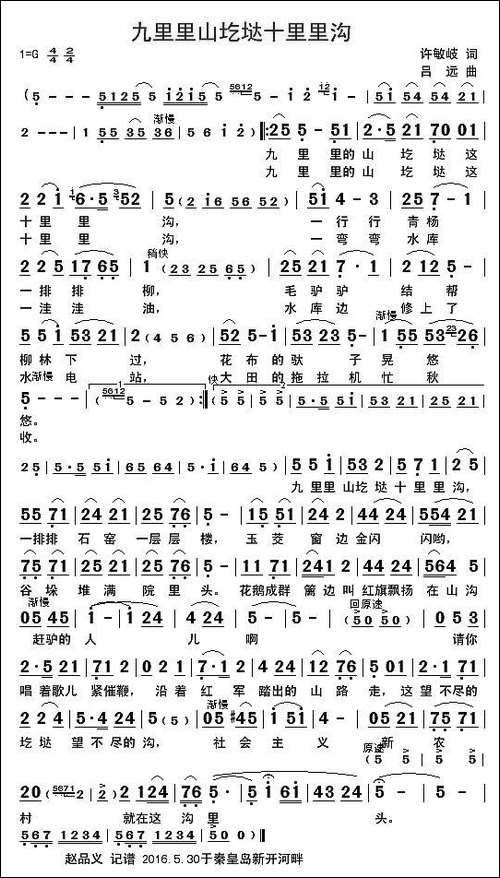 九里里山圪垯十里里沟