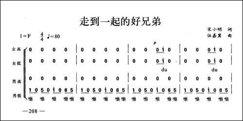 走到一起的好兄弟-合唱