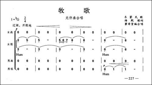 牧歌-合唱