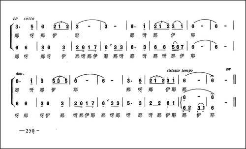 鄂伦春马队在密林-合唱