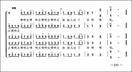 龙船调-合唱