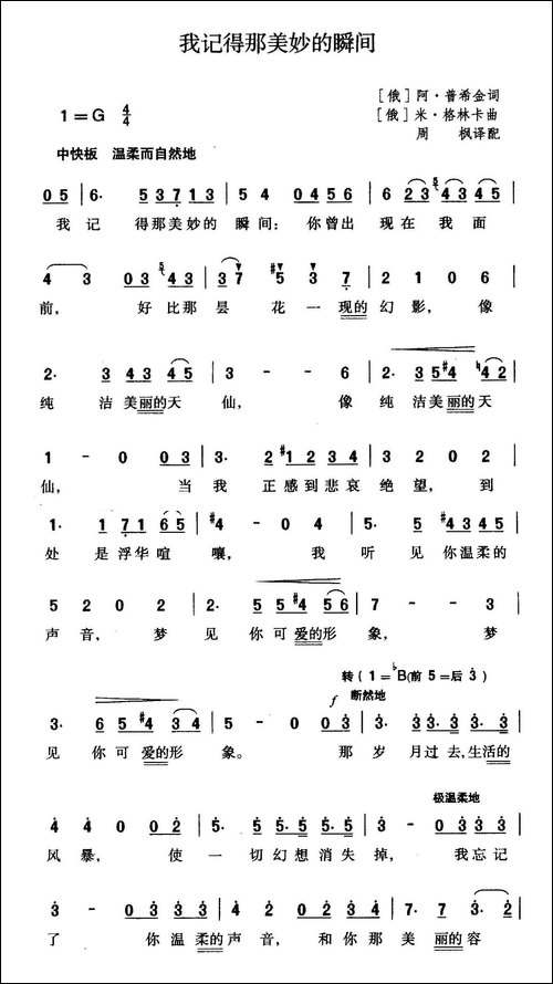 我记得那美妙的瞬间