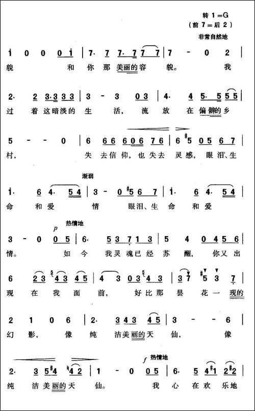 我记得那美妙的瞬间