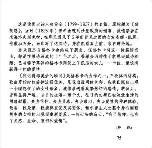 我记得那美妙的瞬间