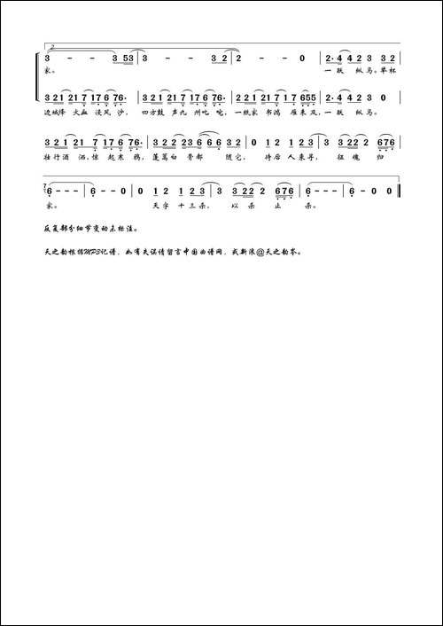 天字十三杀