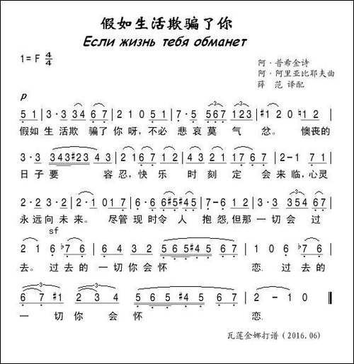 假如生活欺骗了你