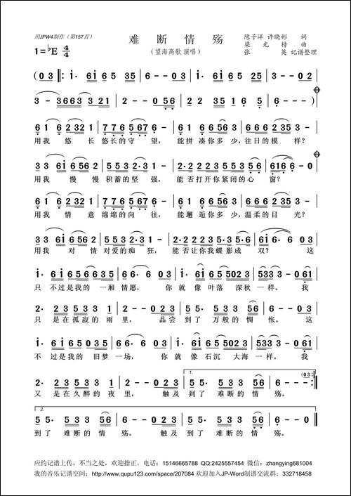难断情殇