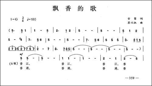 飘香的歌-合唱
