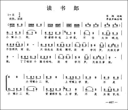读书郎-合唱