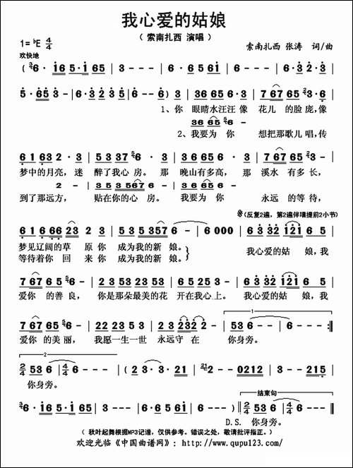 我心爱的姑娘
