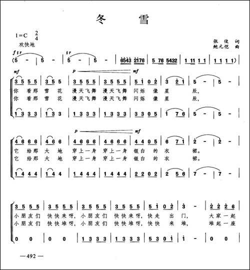 冬雪-合唱