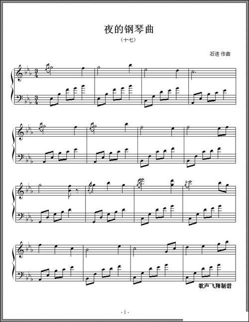 夜的钢琴曲-十七