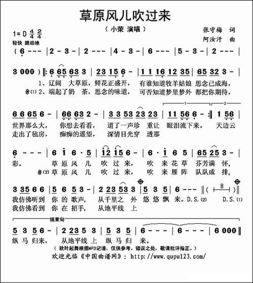草原风儿吹过来