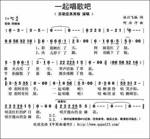 一起唱歌吧