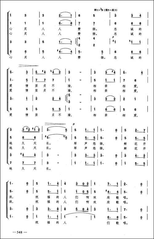 婚礼合唱-合唱