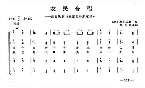 农民合唱-合唱
