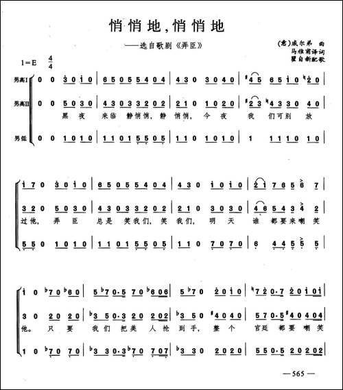 悄悄地悄悄地-合唱
