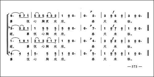 春天来临-合唱