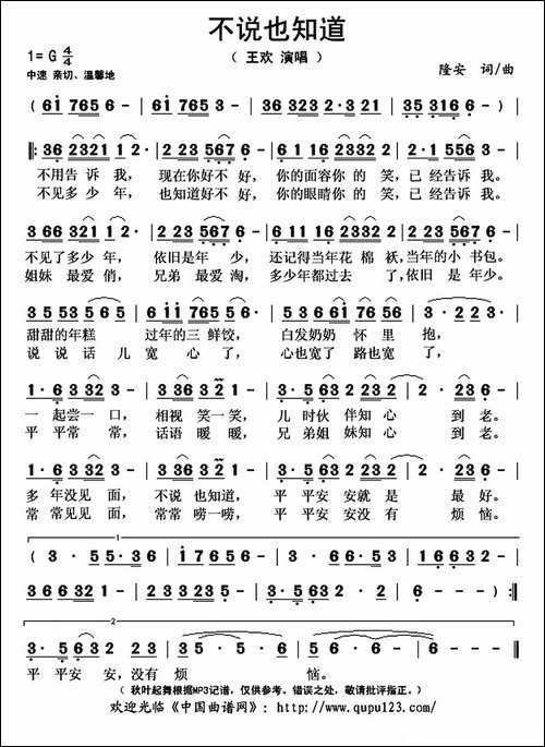 不说也知道
