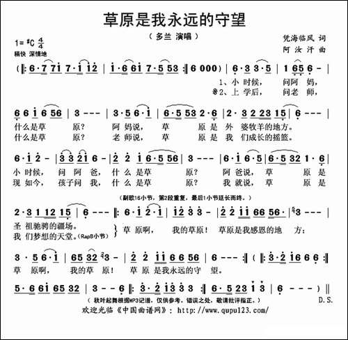 草原是我永远的守望