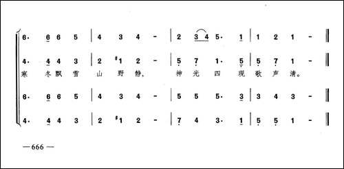 寒冬飘雪山野静-合唱