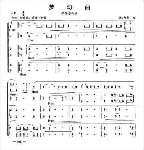 梦幻曲-合唱