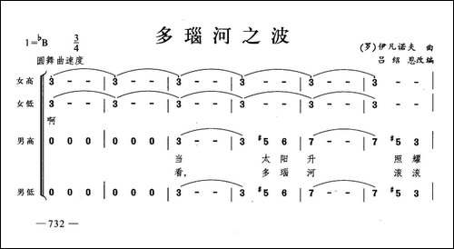 多瑙河之波-合唱