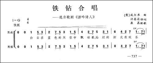 铁钻合唱-合唱