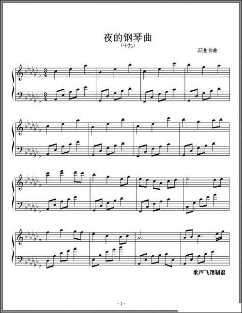 夜的钢琴曲-十九