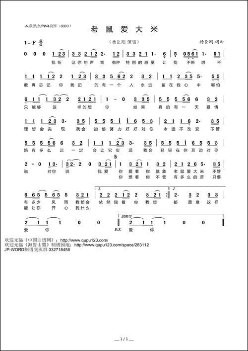 老鼠爱大米