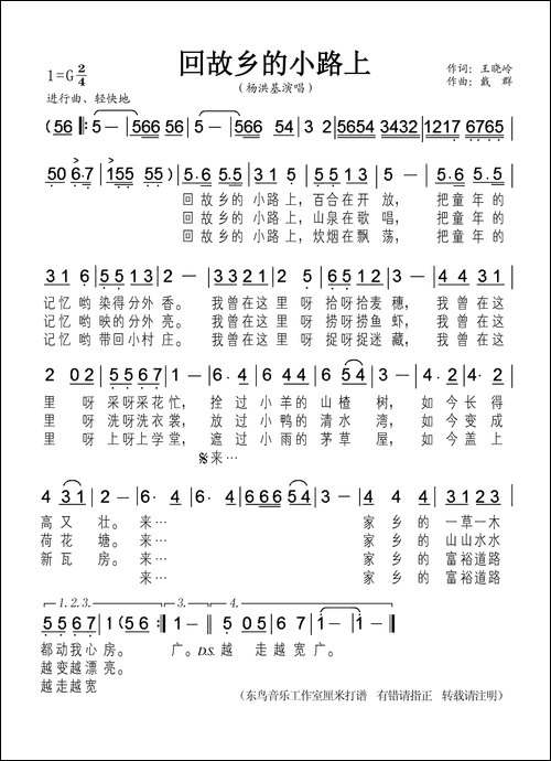 回故乡的小路上