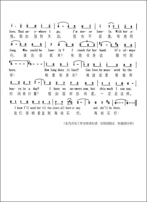 爱情的故事-美国同名电影插曲
