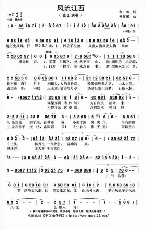 风流江西