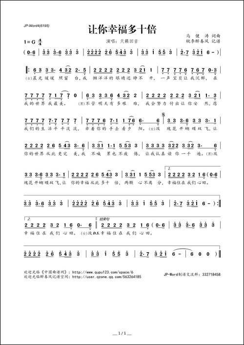 让你幸福多十倍