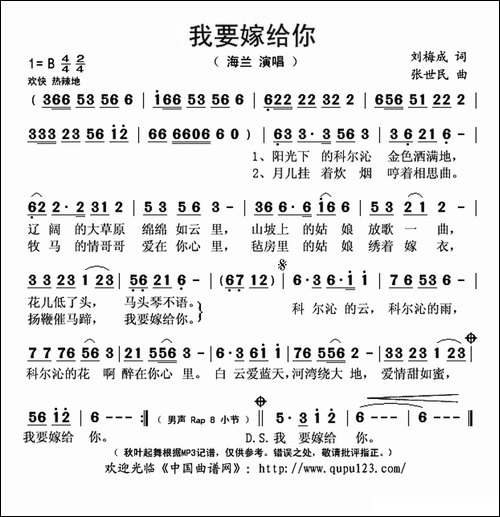 我要嫁给你