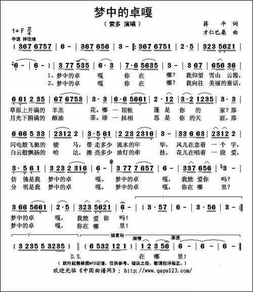 梦中的卓嘎