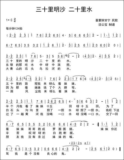 三十里明沙-二十里水