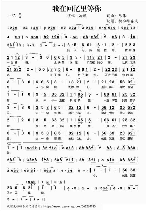我在回忆里等你
